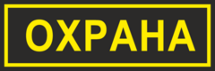 ЧОП «Арктур»